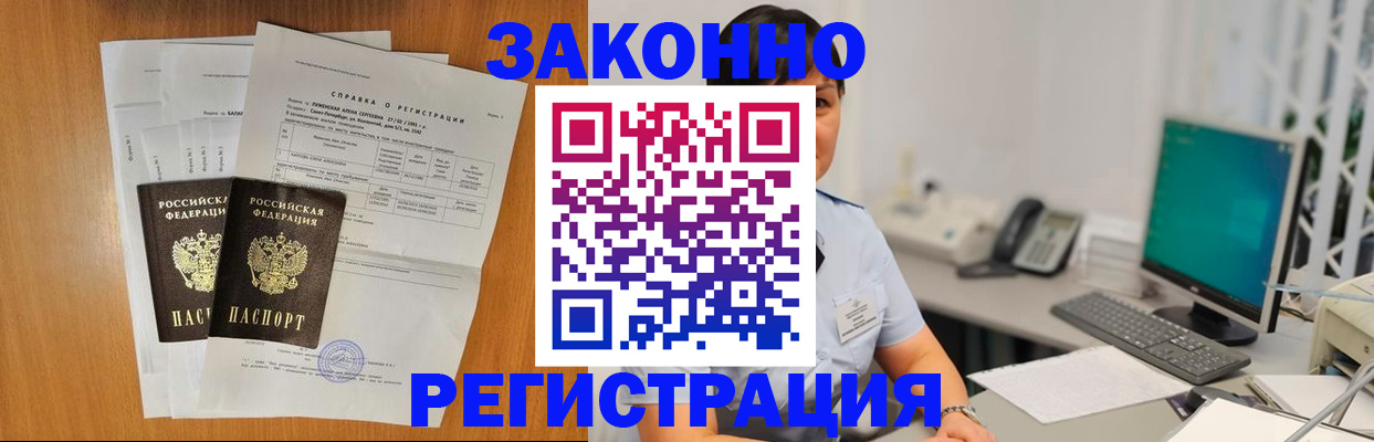 прописка поиск в Жукове