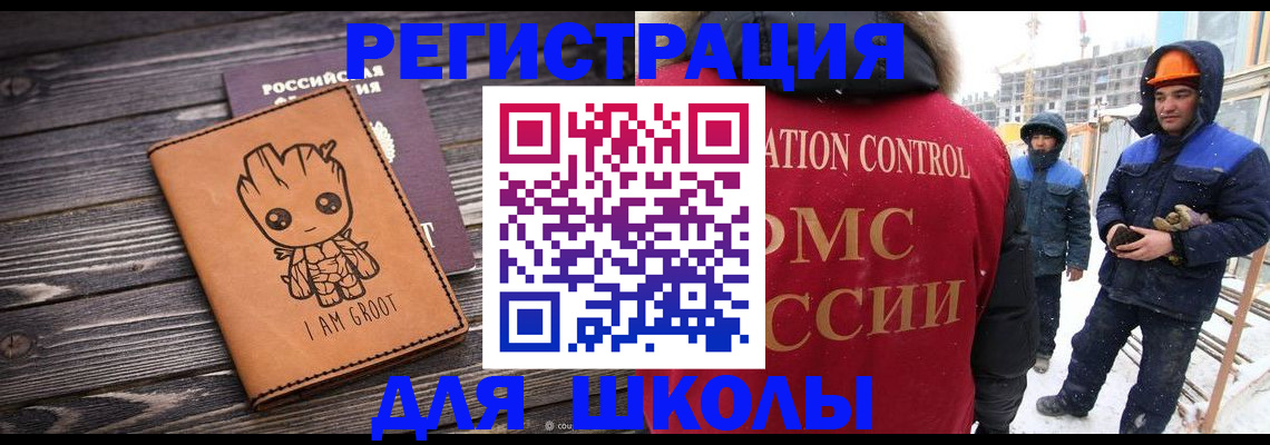 прописка в квартире в Жукове