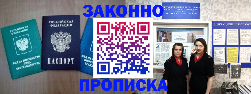 регистрация для школы в Жукове